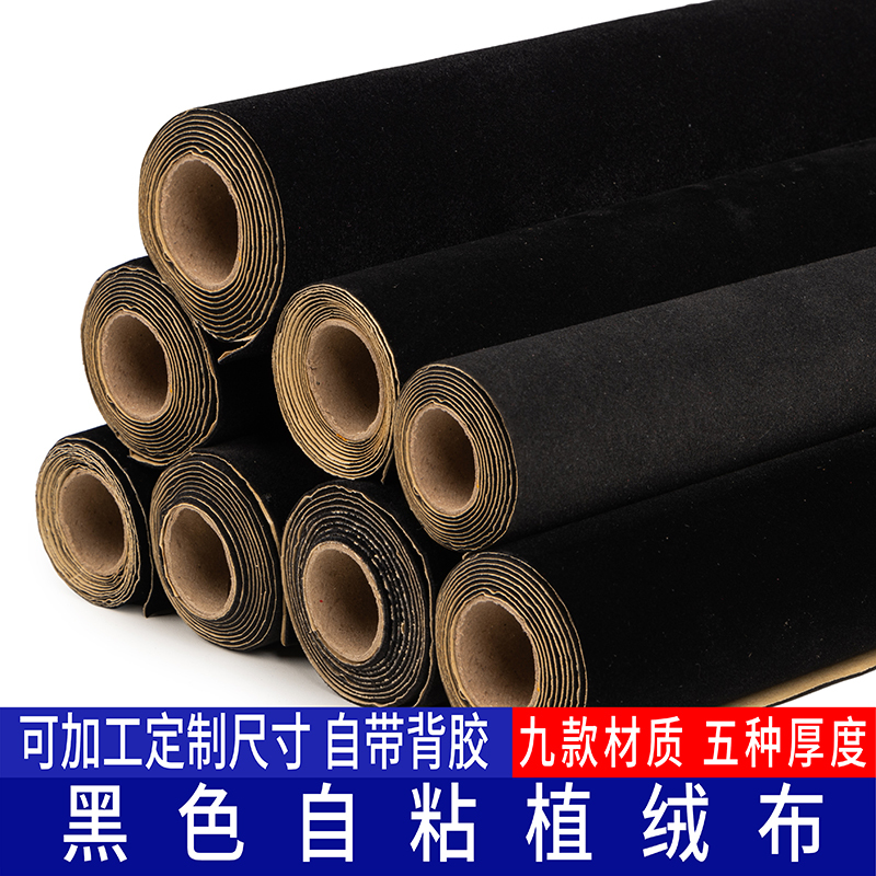 Thickened Self-Adhesive Velvet Fabric, Black Encrypted Non-Woven Flocking Fabric, Background Light-Absorbing for Furniture Decoration, Counters, and Shelves Thickened Self-Adhesive Velvet Fabric, Black Encrypted Non-Woven Flocking Fabric, Background Light-Absorbing for Furniture Decoration, Counters, and Shelves