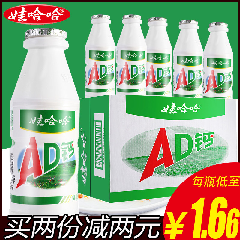 Wahaha AD calcium milk whole box 220ml*24 large bottle of Wahaha ad milk children's lactic acid milk drink breakfast
