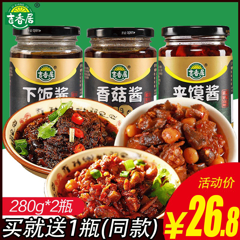 Gixiangu 280g * 2 bottles of Mushroom Sauce Spicy Leftovers with spicy and spicy pinch of steamed bread corn green pretzels to mix with a mix of rice