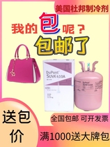 American DuPont R410A refrigerant central air conditioning refrigerant 410 eco-friendly air conditioning snow seed
