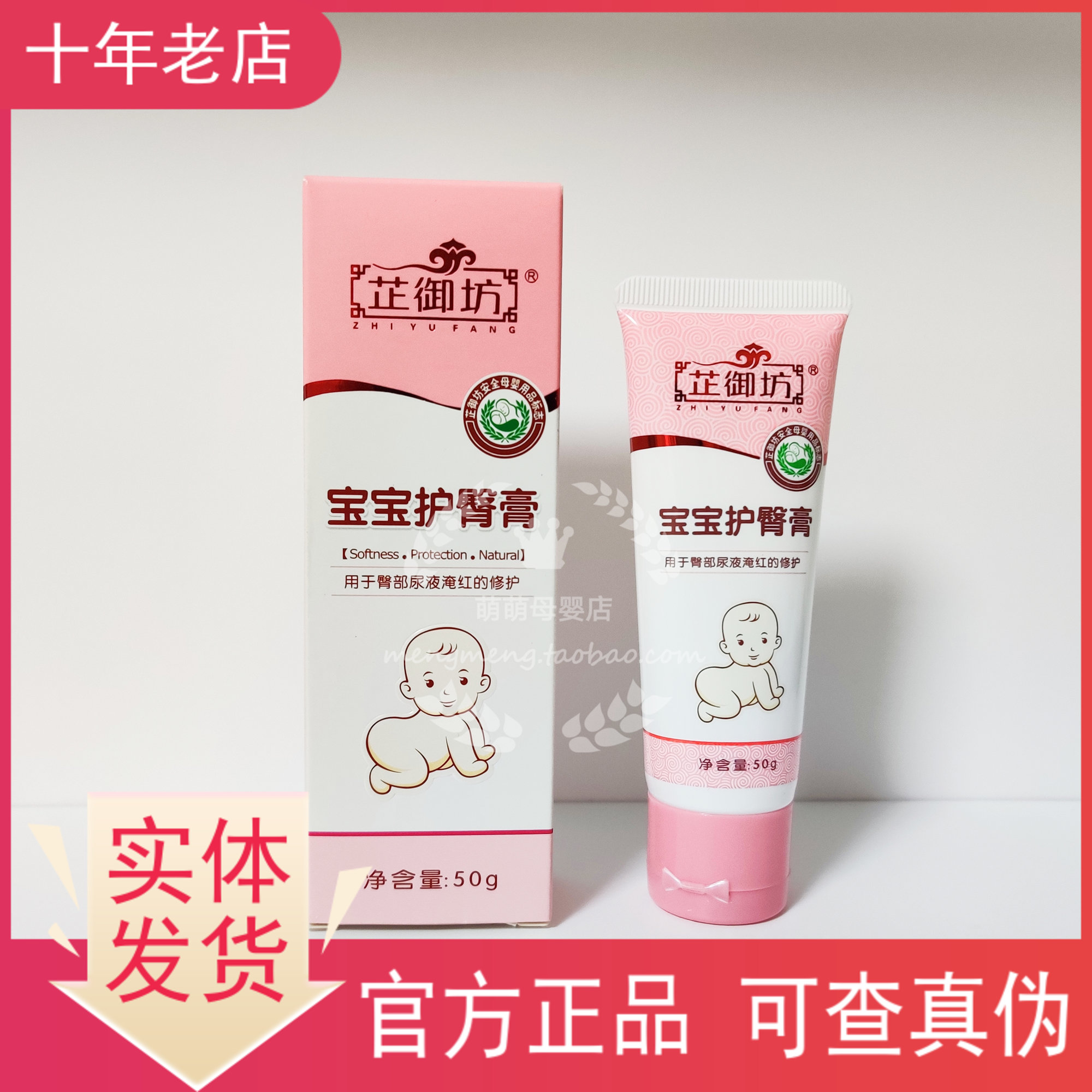 Zhiyufang baby butt care cream baby red butt cream newborn PP care cream
