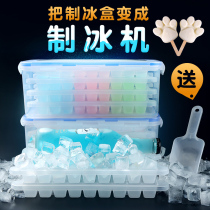 Ice cube ice box ice cell bag household supplementary large popsicle make homemade silicone ice cream ice cream ice loaf mold machine