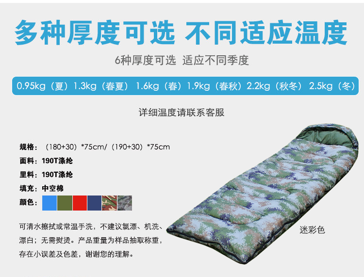 Ngụy trang ngoài trời túi ngủ quân đội cắm trại trong nhà mùa đông người lớn dày -10 ° C người hâm mộ quân đội duy nhất nghỉ trưa hoang dã túi ngủ pediasure