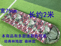 Camouflage sleeping bag warm and thick cotton single outdoor travel camping Four Seasons nap adult adult military fans cold