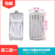 Midea washing machine accessories universal filter box wire chip filter dust removal filter box filter net pocket