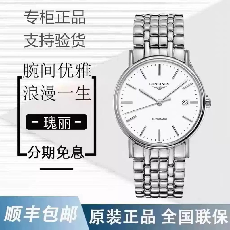 Swiss Genuine Longines Watch Men's Magnificent Series Mechanical Watch Waterproof Ultra-Thin Fashionable Men's Watch Swiss Genuine Longines Watch Men's Magnificent Series Mechanical Watch Waterproof Ultra-Thin Fashionable Men's Watch