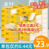 100 BaoChun Bamboo Пейзажная бумага Коммерческая салфетка и бумажные полотенца, полная коробка, Group Hotel Hotel Hotel Специальная доступная установка туалетная бумага