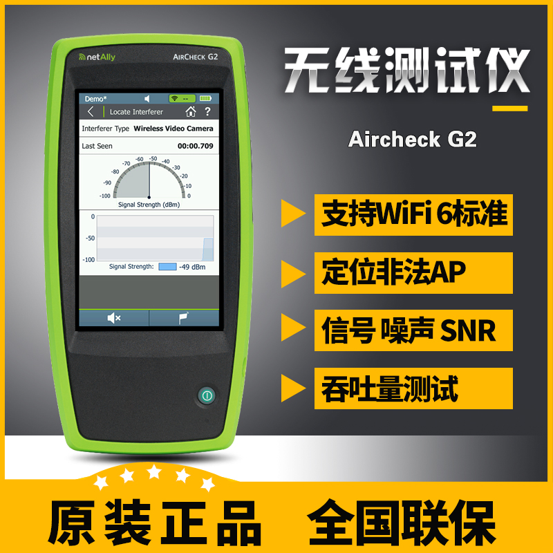 NETSCOUT Aircheck G2 Wireless Network Tester NetAlly AIRCHECK G2-TA-KT