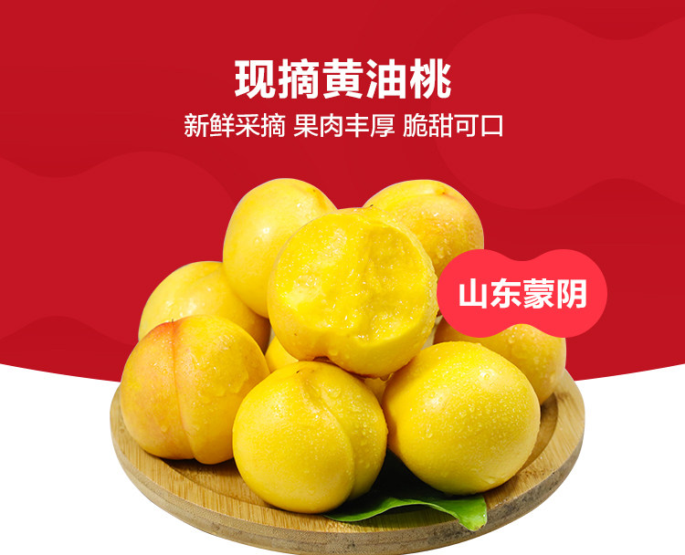 盒马 山东蒙阴黄金油桃 3斤 单果100g+ 图1