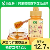 COFCO mountain extract honey 250g multi-flower honey rich and delicious pure natural small bag portable squeeze bottle