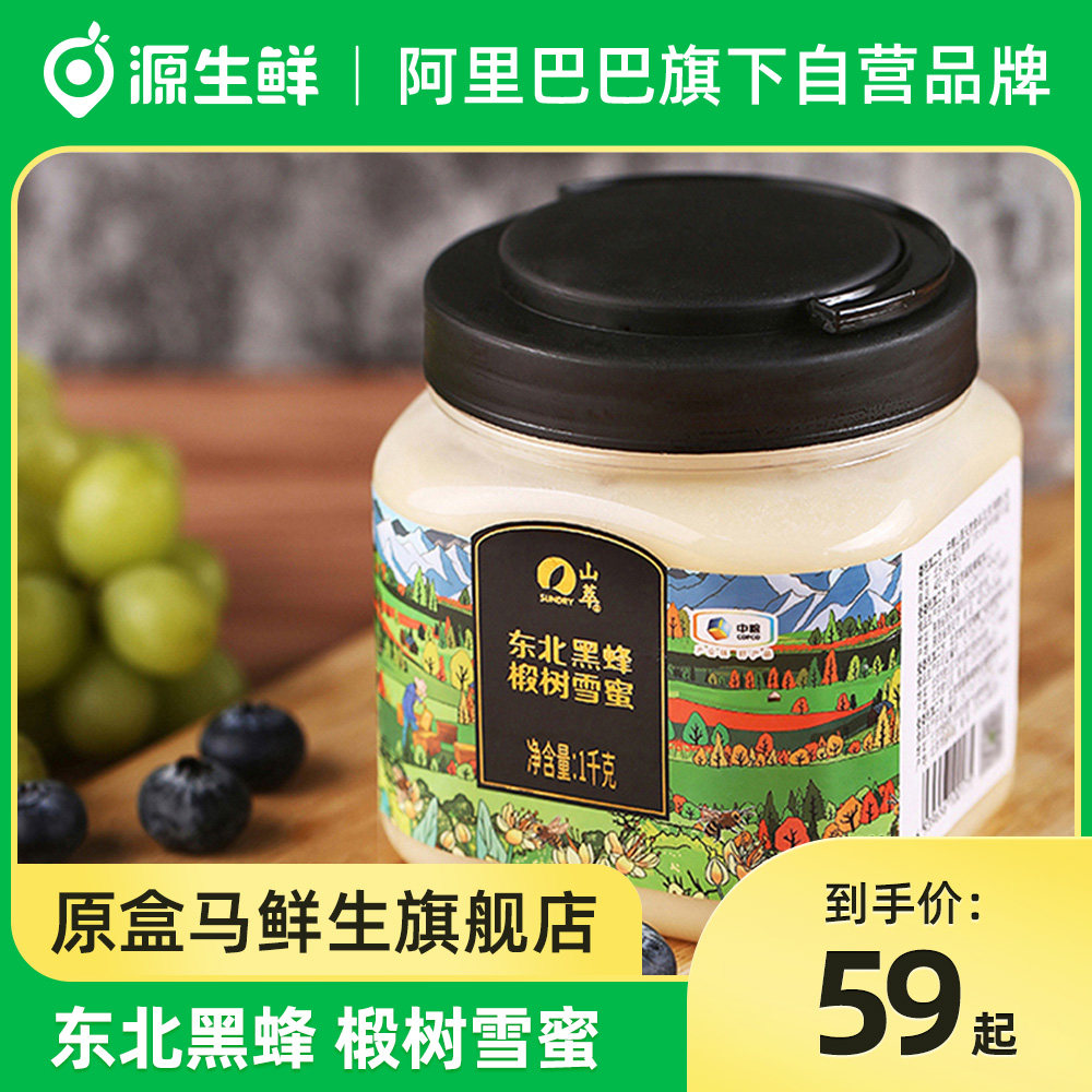 CFC Shan is pure natural honey northeast black bee Snow honey 1000g crystalline honey