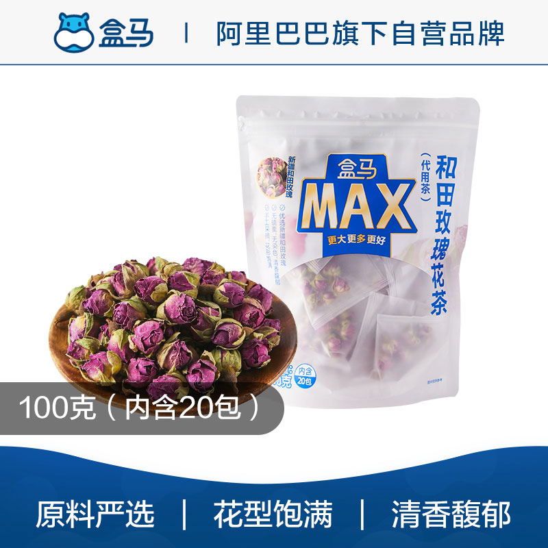 Box Horse MAX Xinjiang Hetian Rose Tea 100g 20 packets dried rose Dried Flower Tea Herbal tea