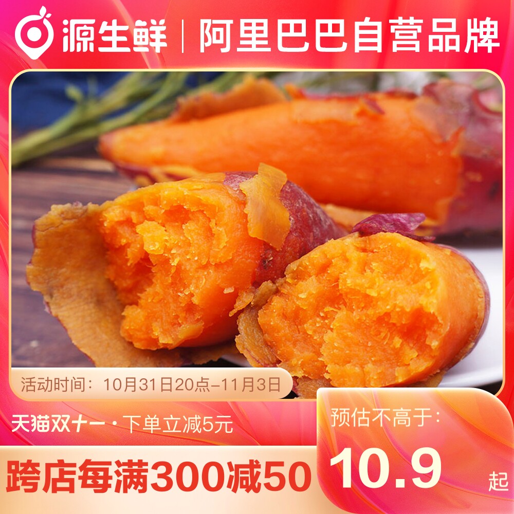 Authentic watermelon sweet potato 2 catties medium fruit fresh roasted sweet potato oily sweet potato chestnut Liuao sweet potato
