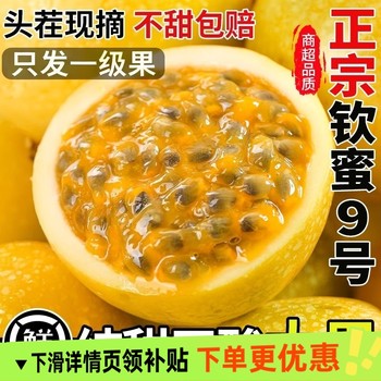 Freshly picked golden passion fruit from nanning, guangxi