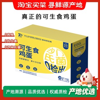 Kangda antibiotic-free fresh eggs that can be eaten raw are rich in nutrients, fresh and delicious breakfast, high-quality eggs, cereal fresh eggs