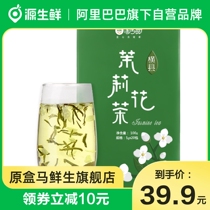 Premium jasmine tea 100g cans (5g*20 bags) Hengxian jasmine green tea Guangxi specialty tea