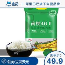Tao Township Sweet Jiangsu Agricultural Reclamation Nanjing 46 Rice 10 Jin Jiangsu Rice Southern High Quality Rice