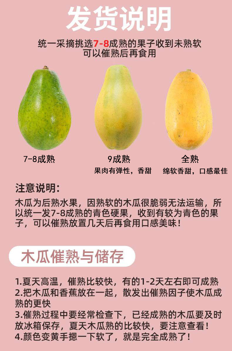 阿里自营品牌，9斤 盒马鲜生 云南红心木瓜 单果500g+ 29.9元包邮 值值值-买手聚集的地方
