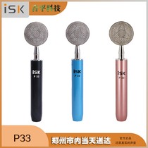 ISK P33 condenser microphone live sound card set android apple mobile phone shouting mike anchor equipment full set