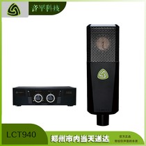 Zhengzhou sound level LEWITT Levitt LCT940 vacuum tube live recording microphone net red microphone