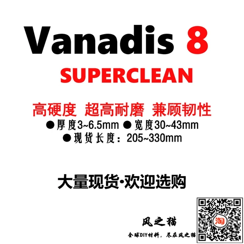 American Bos Vacuum Teat Team обработка 1 Win Wanadis 8 SuperCean Powder Tool Steel Steel