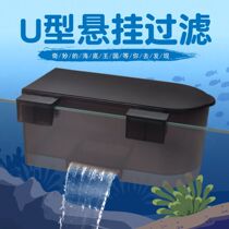 Hanging filter box aquarium change water pumping low water level filter silent turtle tank fish tank filter