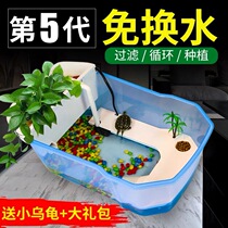 Small turtle with sun table Large turtle special tank Fish tank Turtle villa water turtle basin Land and water tank