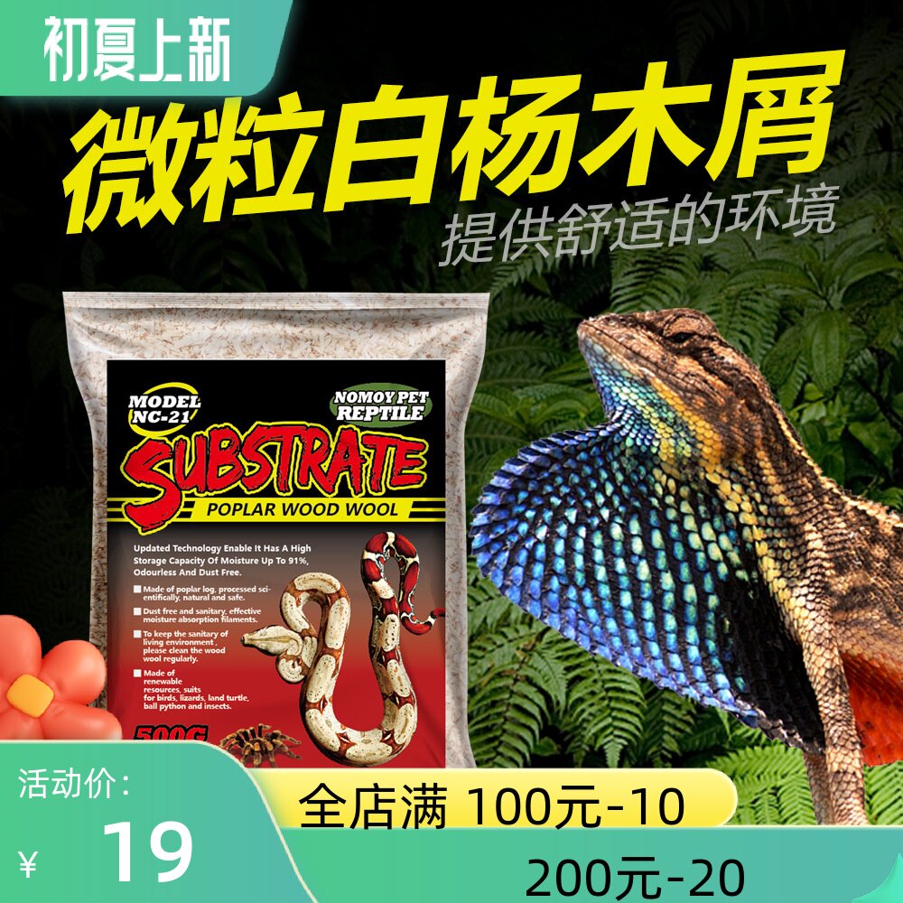 Rabbit Golden Silk Bear Hamster Wood Chip Dragon Cat Reptile Lizard Deodorant Warm Small Favorite Corn Snake Bird Mat Material Cushion Material