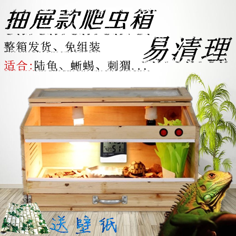 Reptile box with drawer Tortoise box Lizard Spider snake bird Turtle hedgehog feeding box Insulation young bird heating box