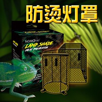 Reptile anti-scalding lampshade net cover reptile wooden box wooden box lizard box tortoise anti-scalding lampshade day light heating lampshade