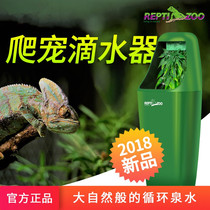 REPTIZOO Chameleon Automatic Dripper Reptile Lizard Automatic Circulation Feeding Water Drinker