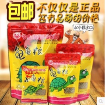 Inch golden tortoise food turtle feed turtle food Brazilian tortoise grain large and medium grain