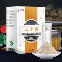 【云南】文山特级三七粉30g