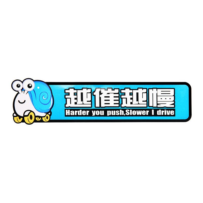3M反光贴条汽车划痕遮盖贴纸创意个性夜光改装关远光灯克星远光狗