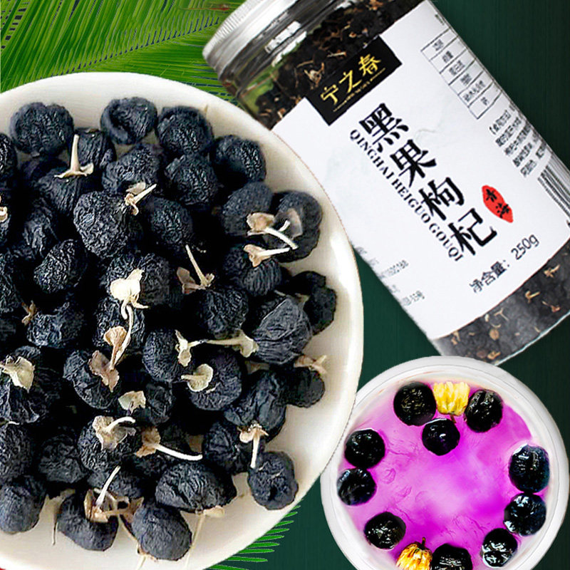 共500g青海黑枸杞子非特级野生黑狗苟几构纪正品宁夏礼盒正宗红干