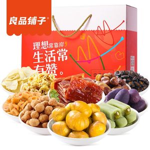 良品铺子 零食大礼包 一整箱混合装1081g