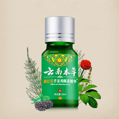 云南本草脚鸡眼膏贴刺猴肉刺趾尤跖疣净瘊子足部老中医茧