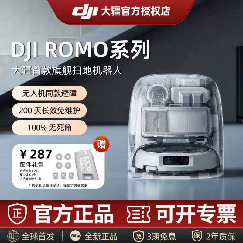 Dji Romo P2 Flagship Self-Cleaning Sweeping and Mopping Robot with Automatic Obstacle Avoidance A2 for Home Use Dji Romo P2 Flagship Self-Cleaning Sweeping and Mopping Robot with Automatic Obstacle Avoidance A2 for Home Use