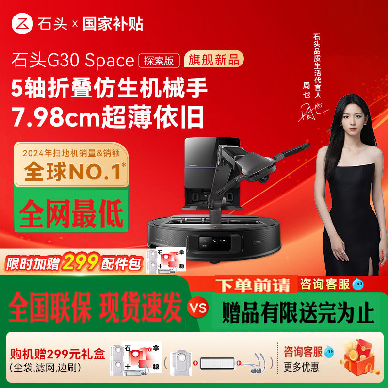 Roborock G30Space Discovery Edition Self-Cleaning Sweeping Robot Mechanical Arm Sweeping and Mopping All-In-One High Temperature Sterilization Roborock G30Space Discovery Edition Self-Cleaning Sweeping Robot Mechanical Arm Sweeping and Mopping All-In-One High Temperature Sterilization