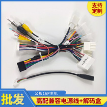 Toyota high-end power cord CANBUS