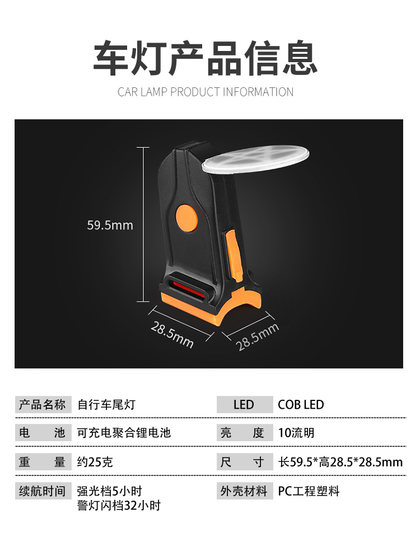 자전거 가벼운 꼬리 가벼운 밤 라이딩 라이트 산악 자전거 충전 라이딩 라이트 경고 장비 액세서리 자전거 도로 자전거 후면 조명