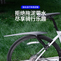 Bicycle fenders mountain bikes road bikes front and rear adjustable mud shields outdoor riding rainproof plates
