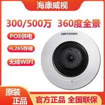 Hikvision panoramic fisheye camera 3000360 degrees 3935FWD-IWS wireless wifi poe power supply