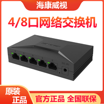Hikvision network switch 4 ports 8 ports 100 megabytes hub splitter network cable switch 3e0105dl-E