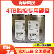 New HIKVISION HIKVISION Seagate 4T monitoring hard drive ST4000VX005