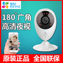 Fluorite cloud wifi surveillance camera c1hc home wireless indoor 360 rotation 180 degree wide angle Hikvision