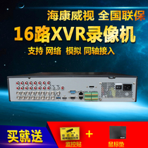 Hikvision 16-way 8-bit analog video recorder 8816HQH-K8 coaxial hard disk monitoring host burner