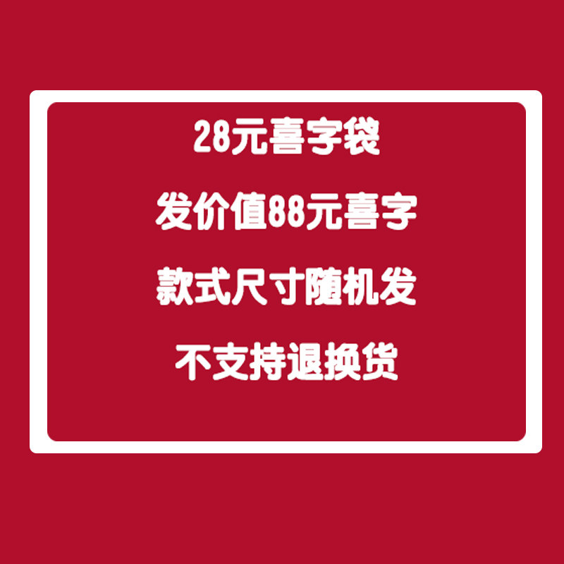 The value of the random word is more than 88 yuan