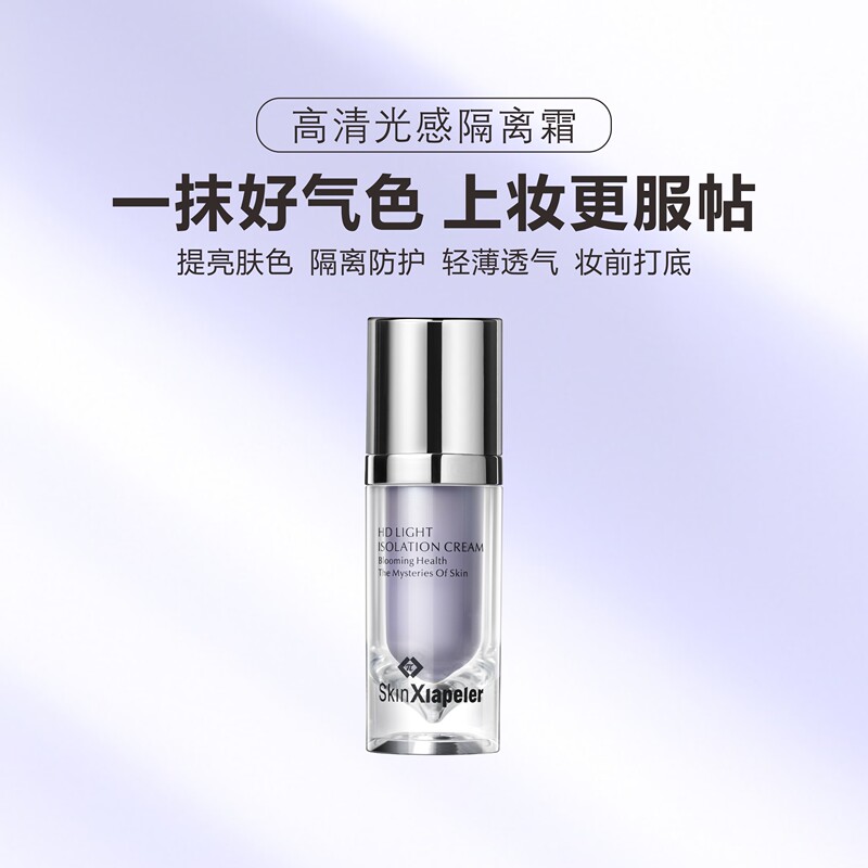 Shapel High-Definition Photosensitive Isolation Cream 35ml