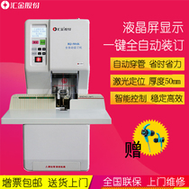 Huijin 50AK Fully Automatic Dress Booking Machine Financial Credentials Key Automatic loading and ordering machine laser positioning hot-melt riveting